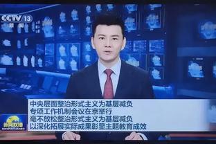 记者：陈戌源涉及问题不止足球，是新账老账一起算